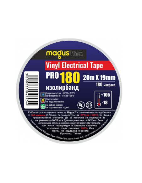 Изолационна лента Magus Flex PRO-180 20м/19мм бяла