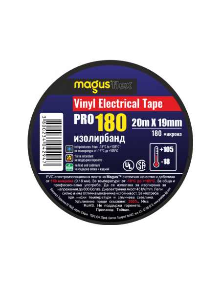 Изолационна лента Magus Flex PRO-180 20м/19мм черна