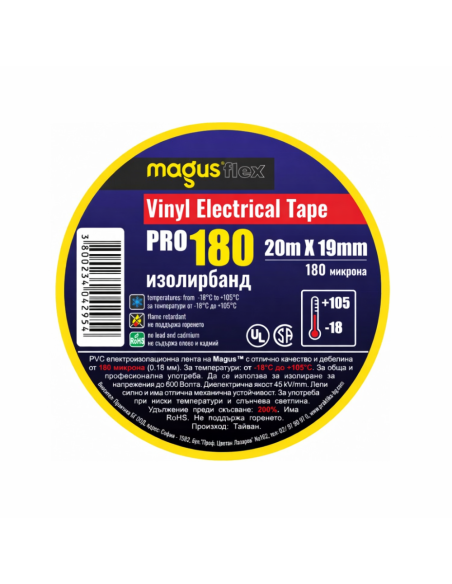 Изолационна лента Magus Flex PRO-180 20м/19мм жълто-зелена
