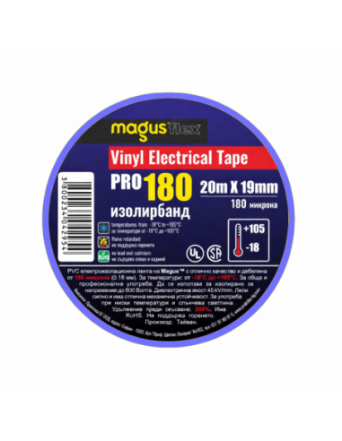 Изолационна лента Magus Flex PRO-180 20м/19мм синя
