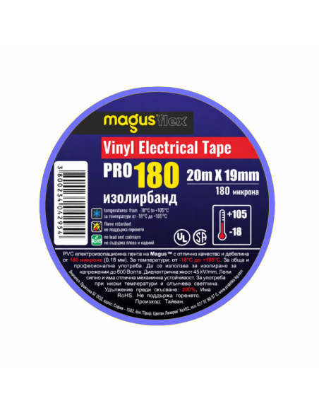Изолационна лента Magus Flex PRO-180 20м/19мм синя